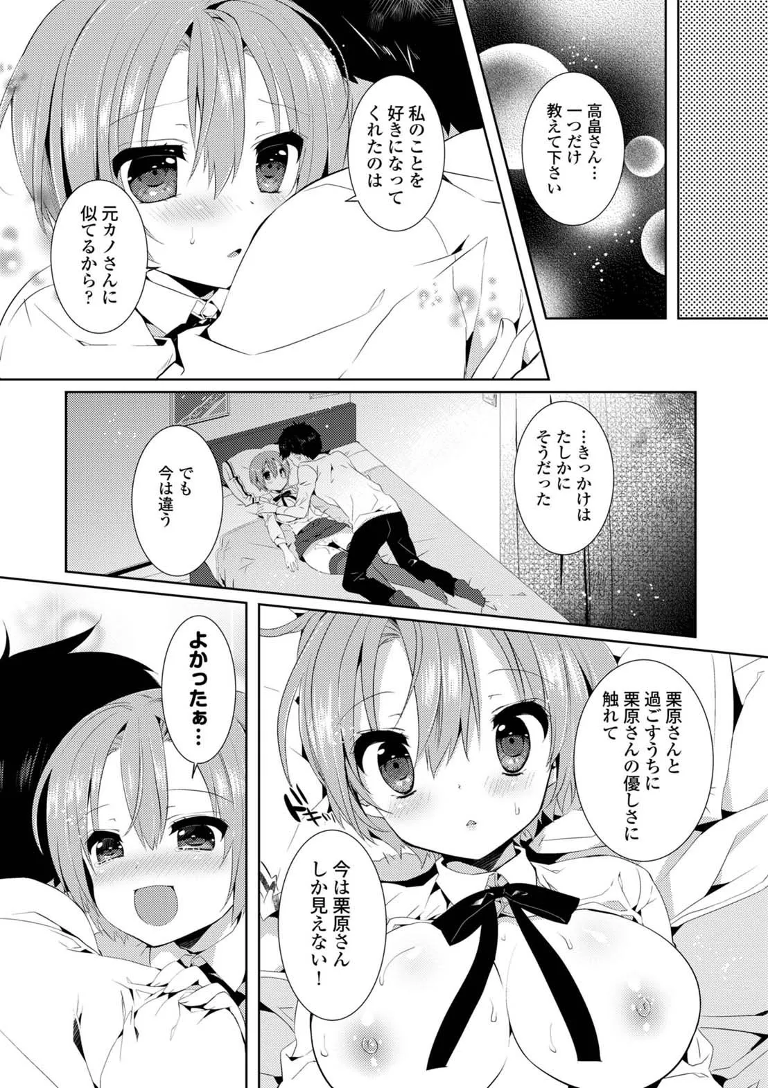 Page 80