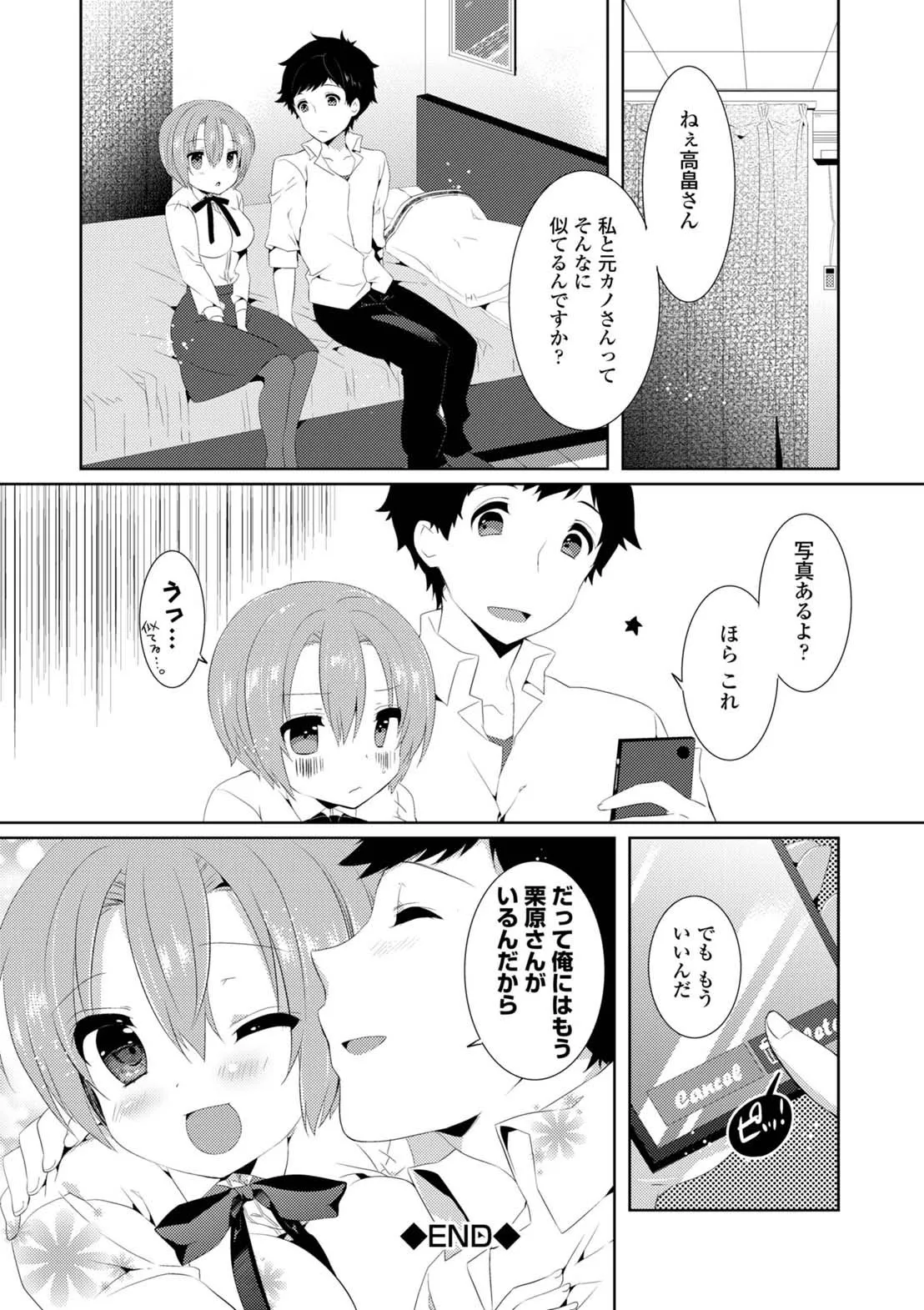 Page 85