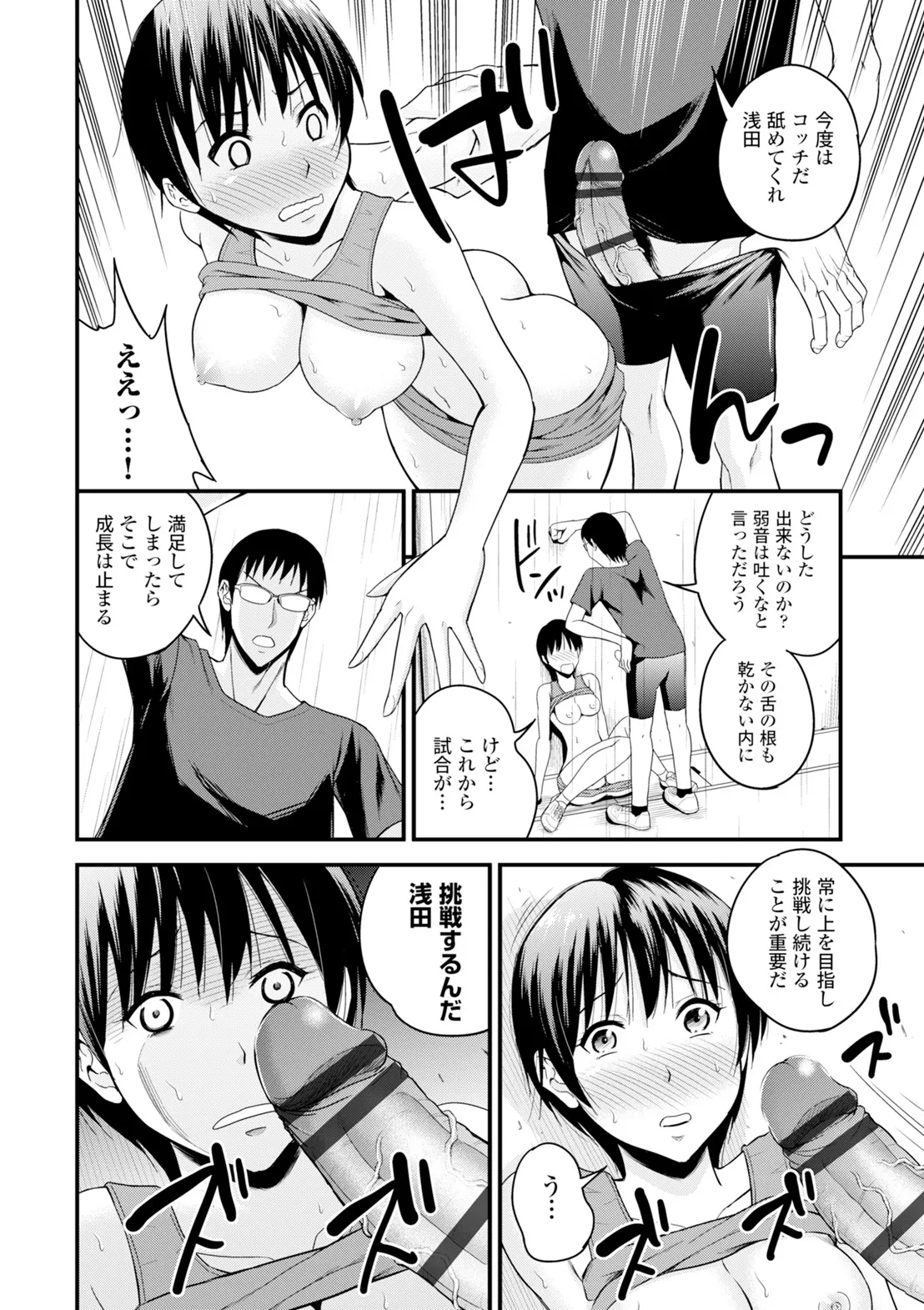 Page 111