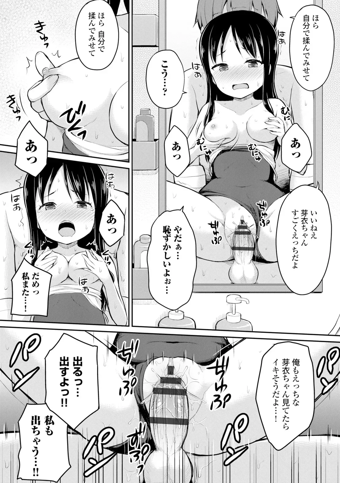 Page 171