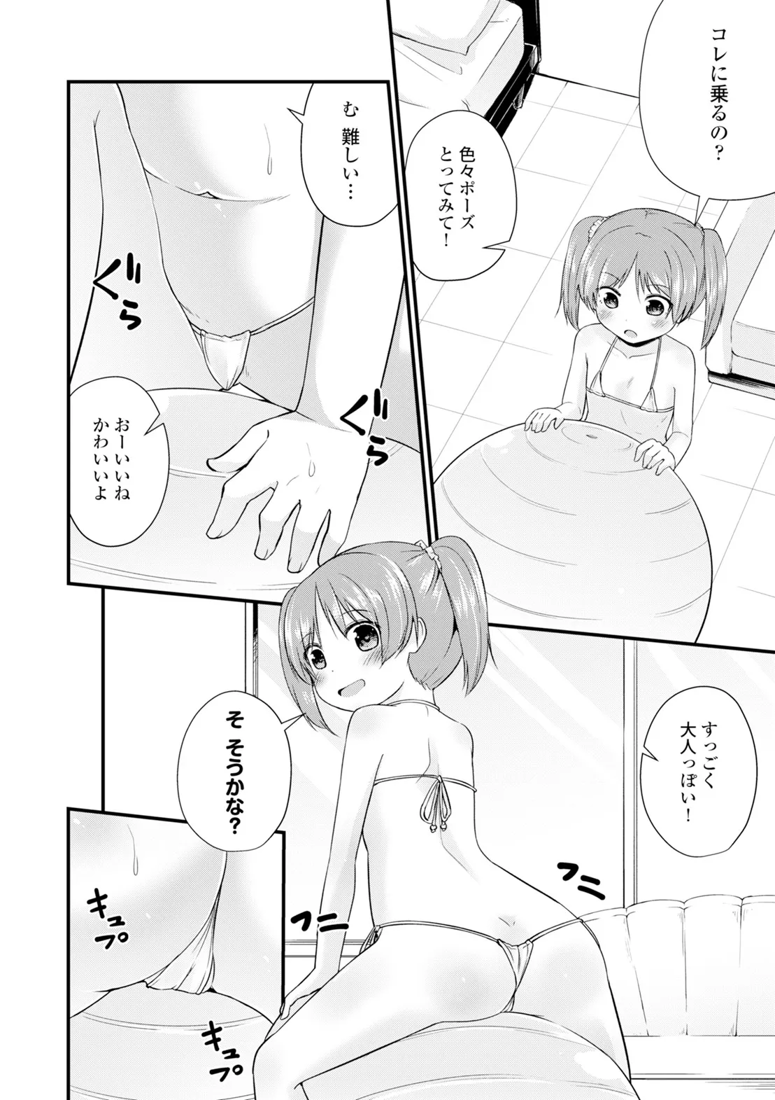 Page 203