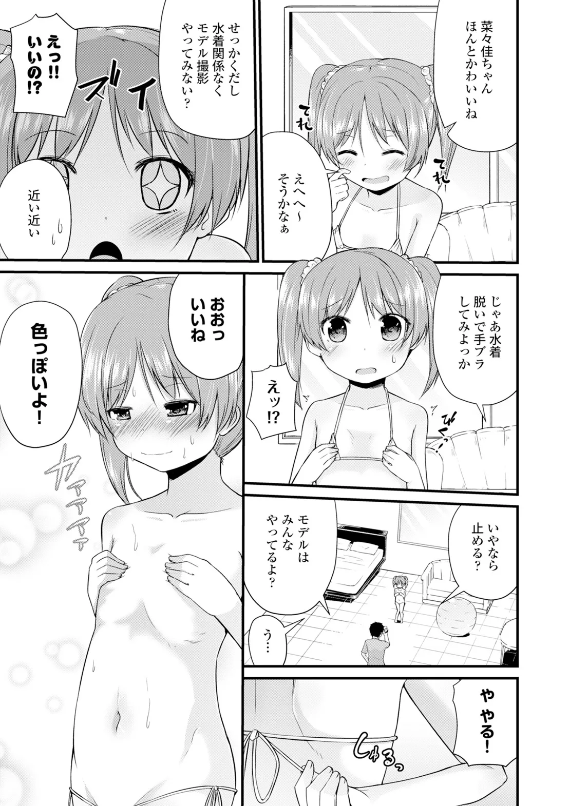 Page 204