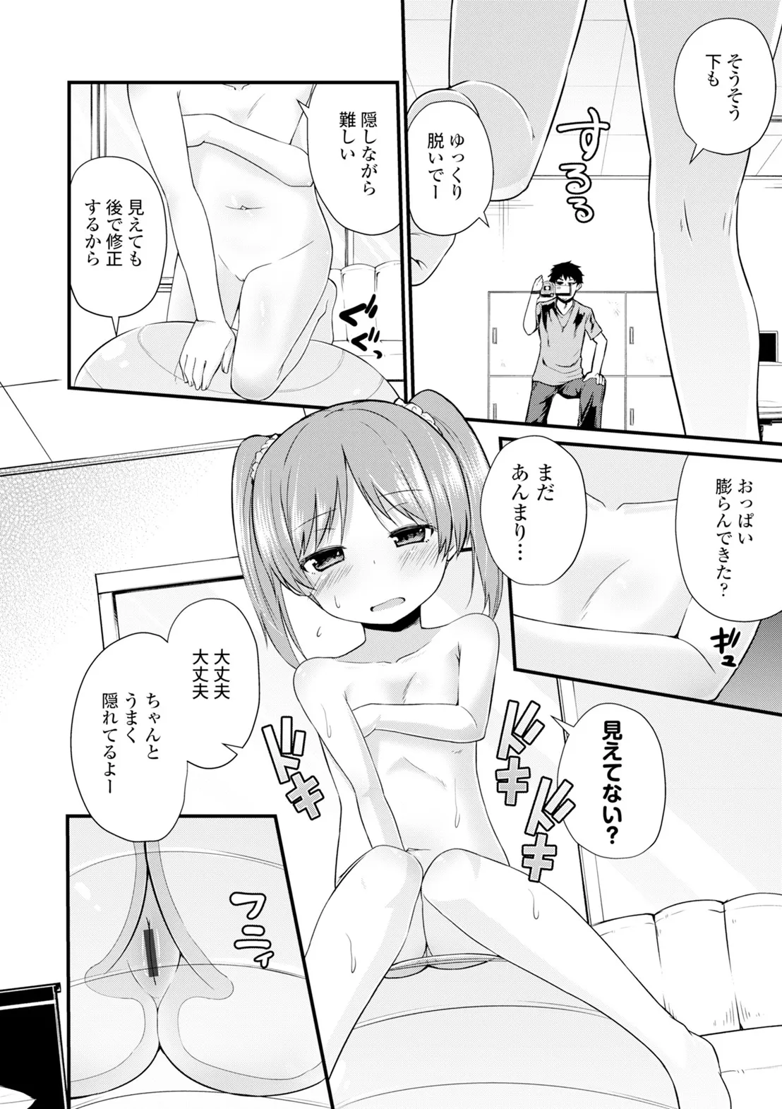 Page 205