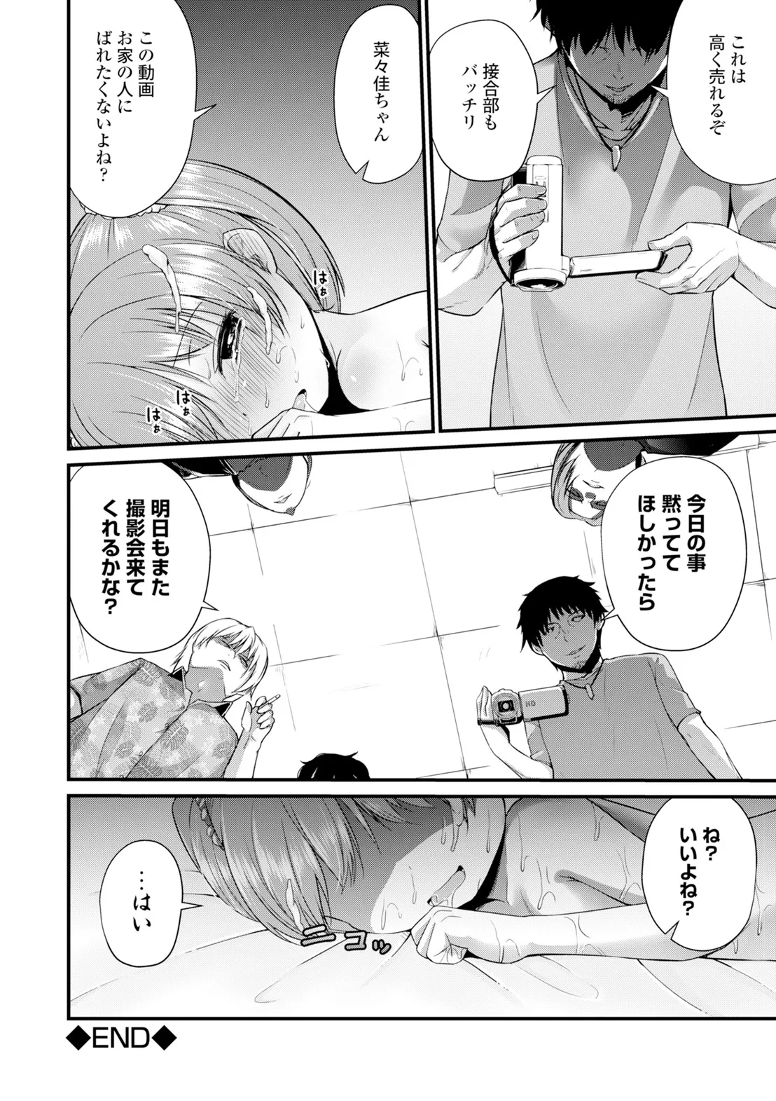 Page 221