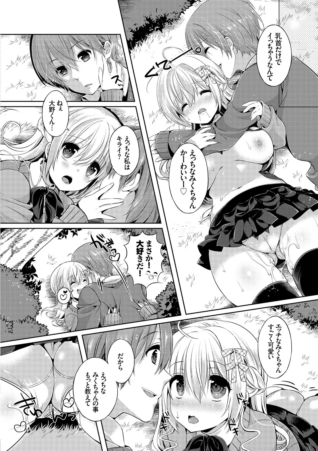 Page 125