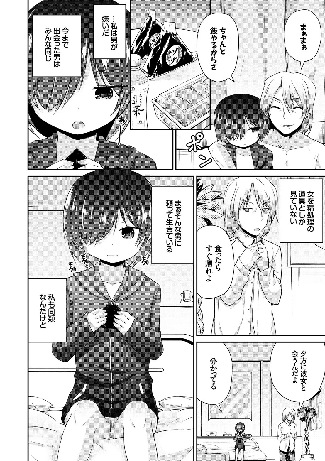 Page 139