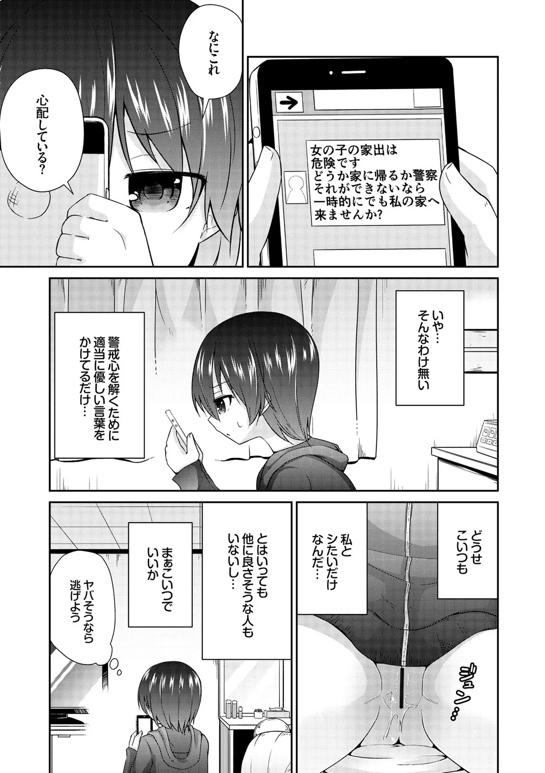 Page 142