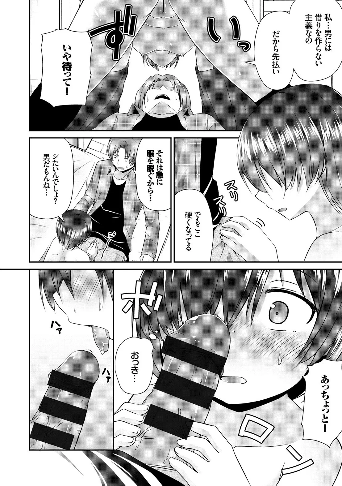 Page 145
