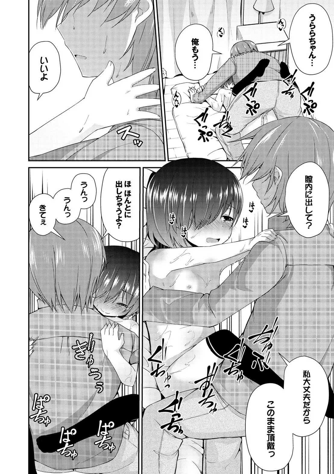 Page 155
