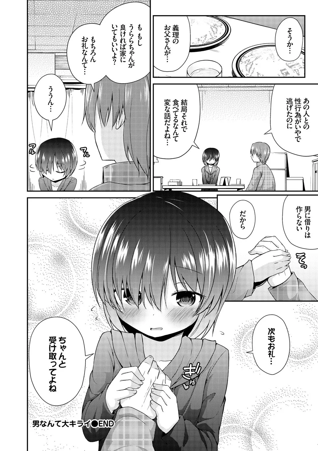 Page 157