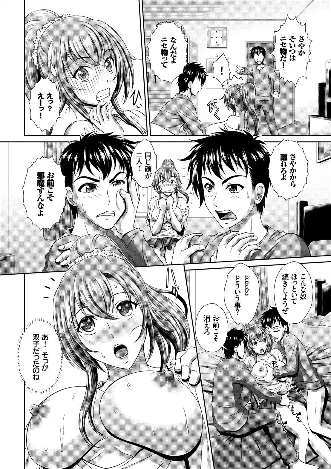 Page 105