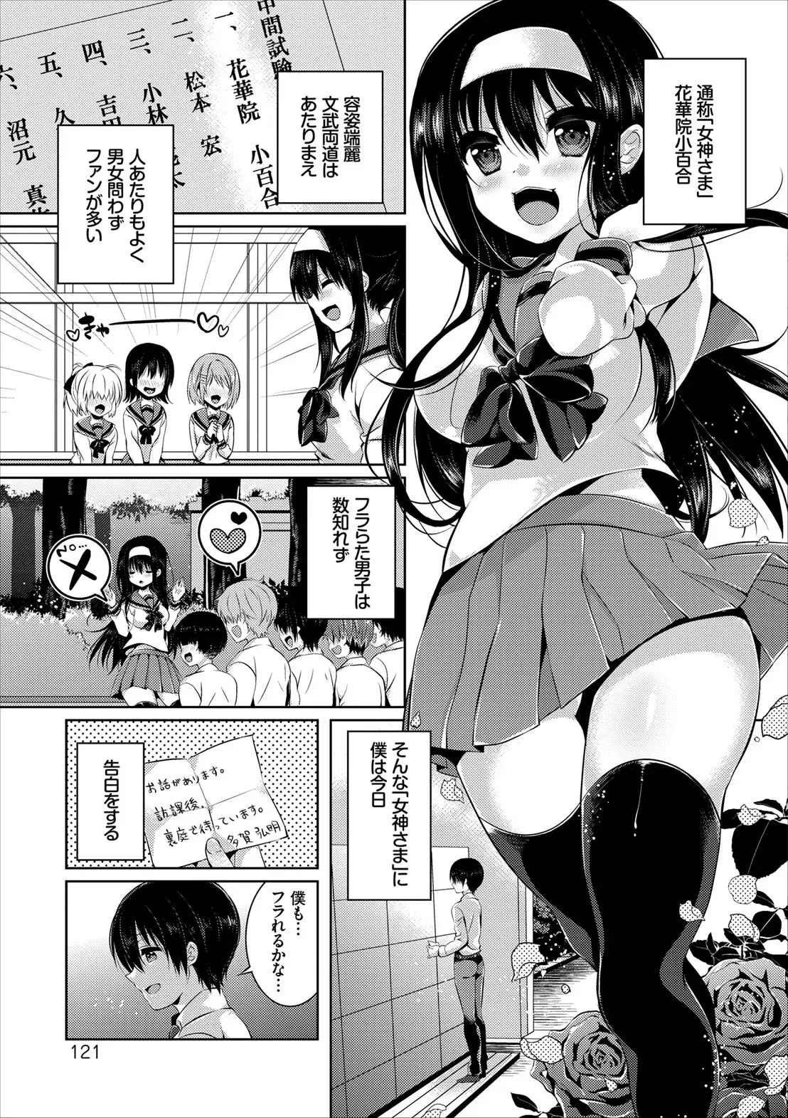 Page 124