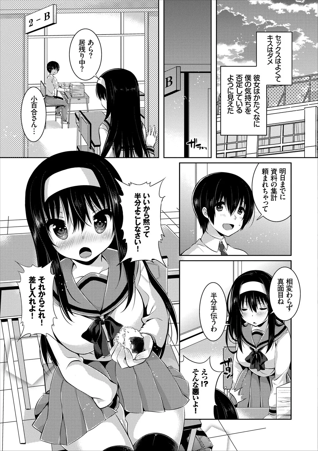 Page 132