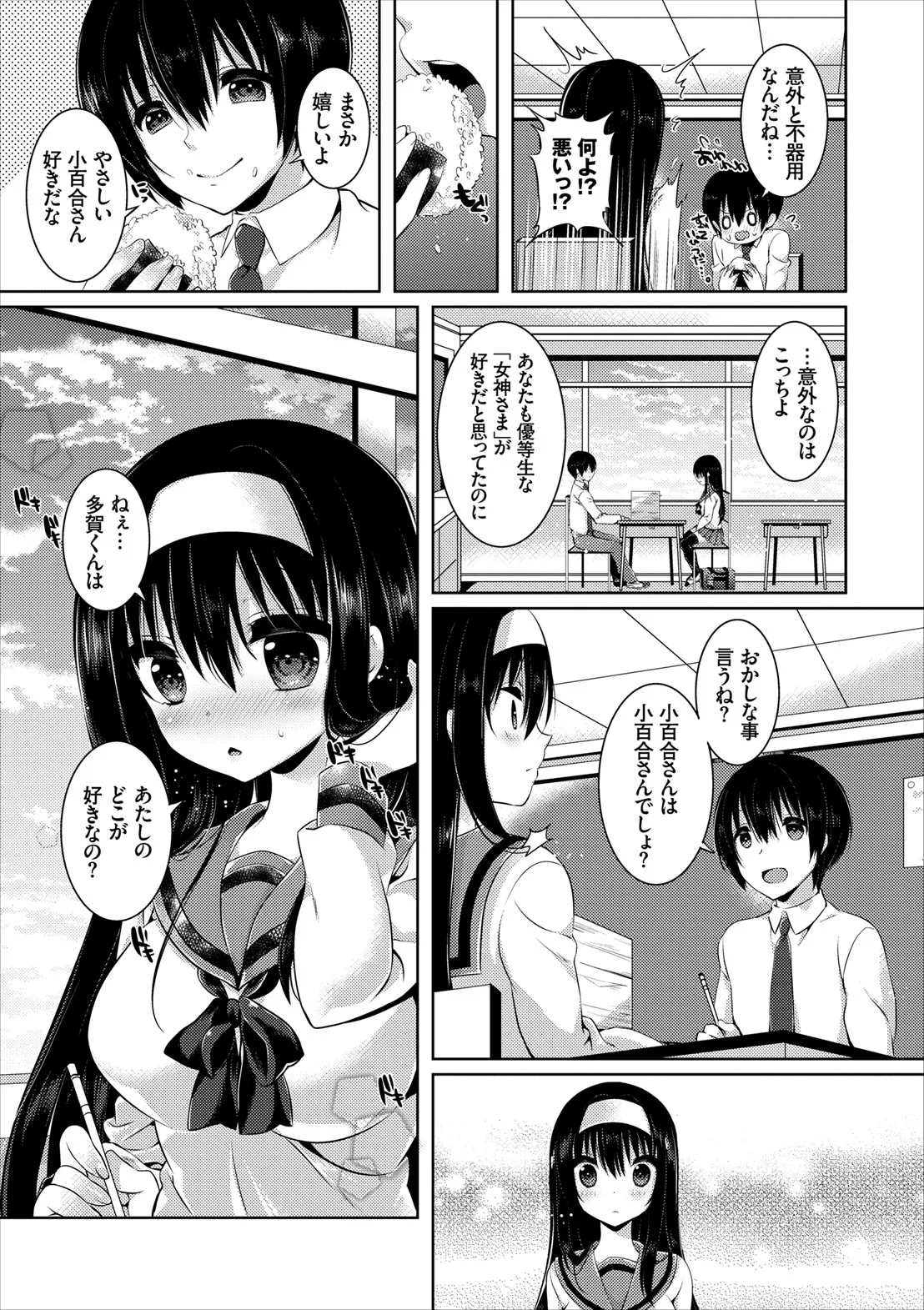 Page 133