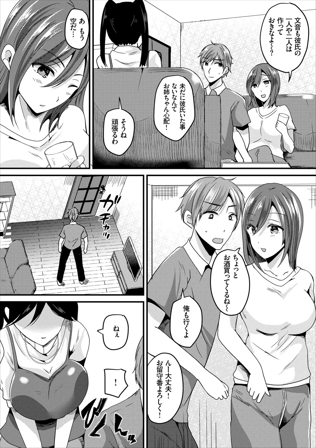 Page 145