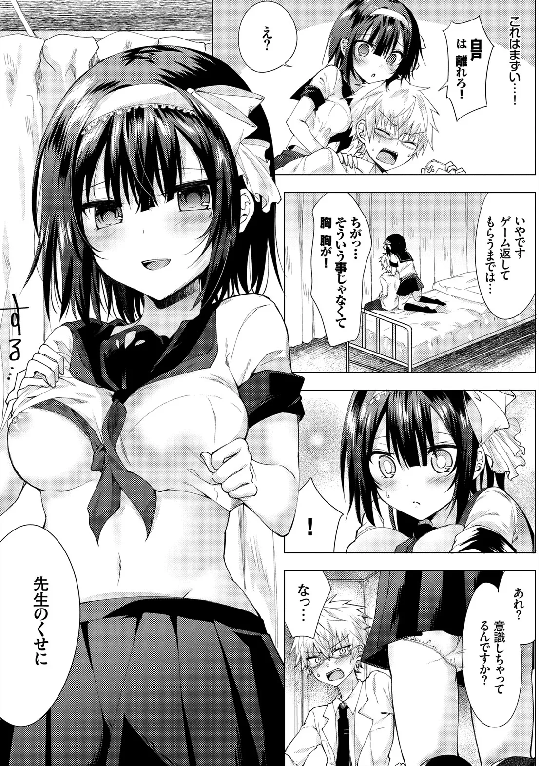 Page 23
