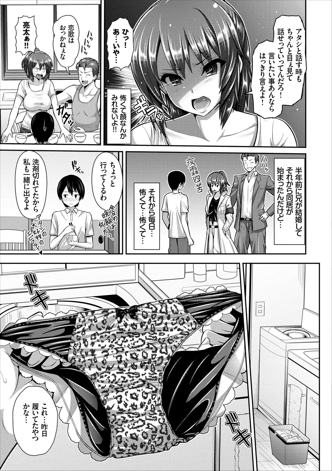 Page 82