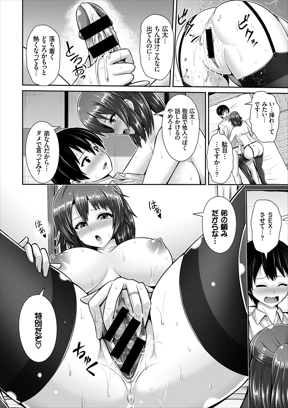 Page 91