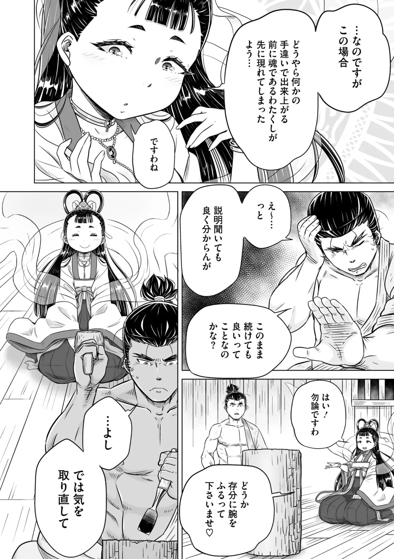 Page 116