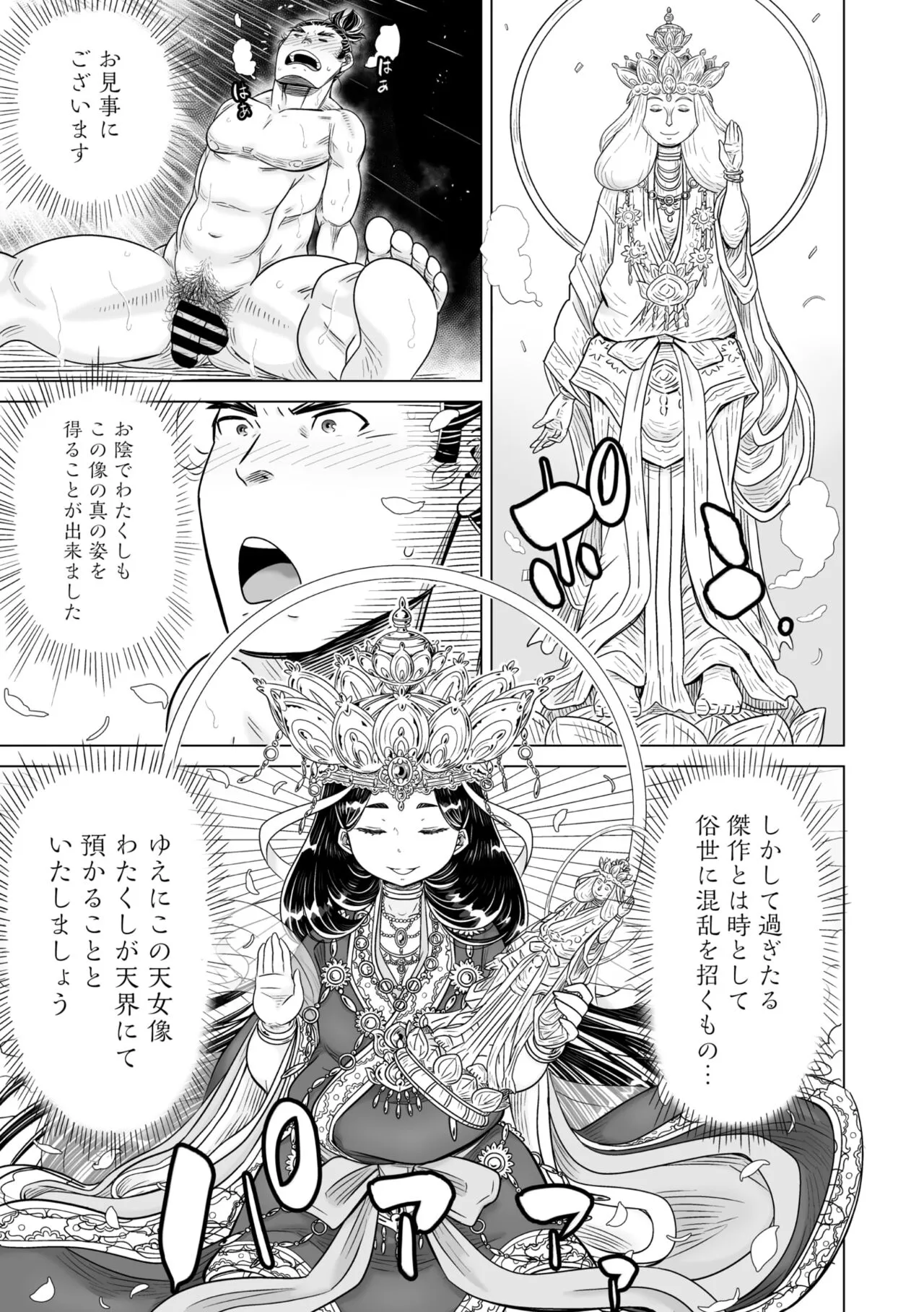 Page 131