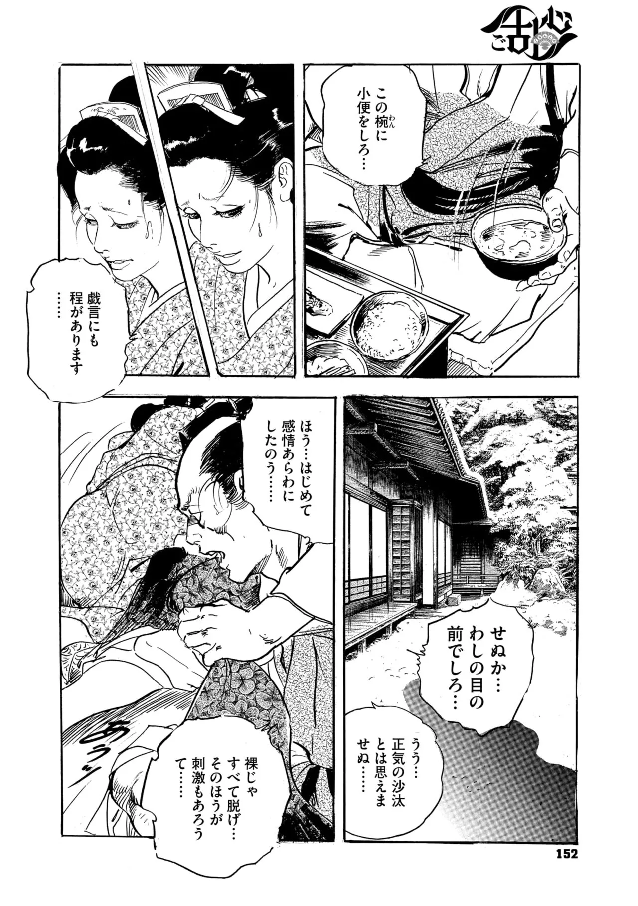 Page 142