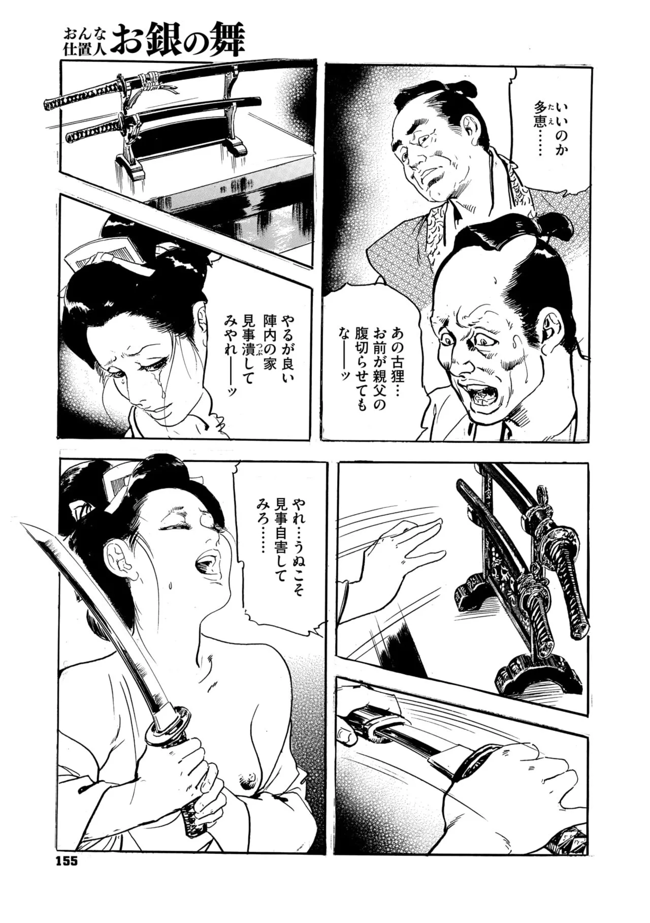 Page 145