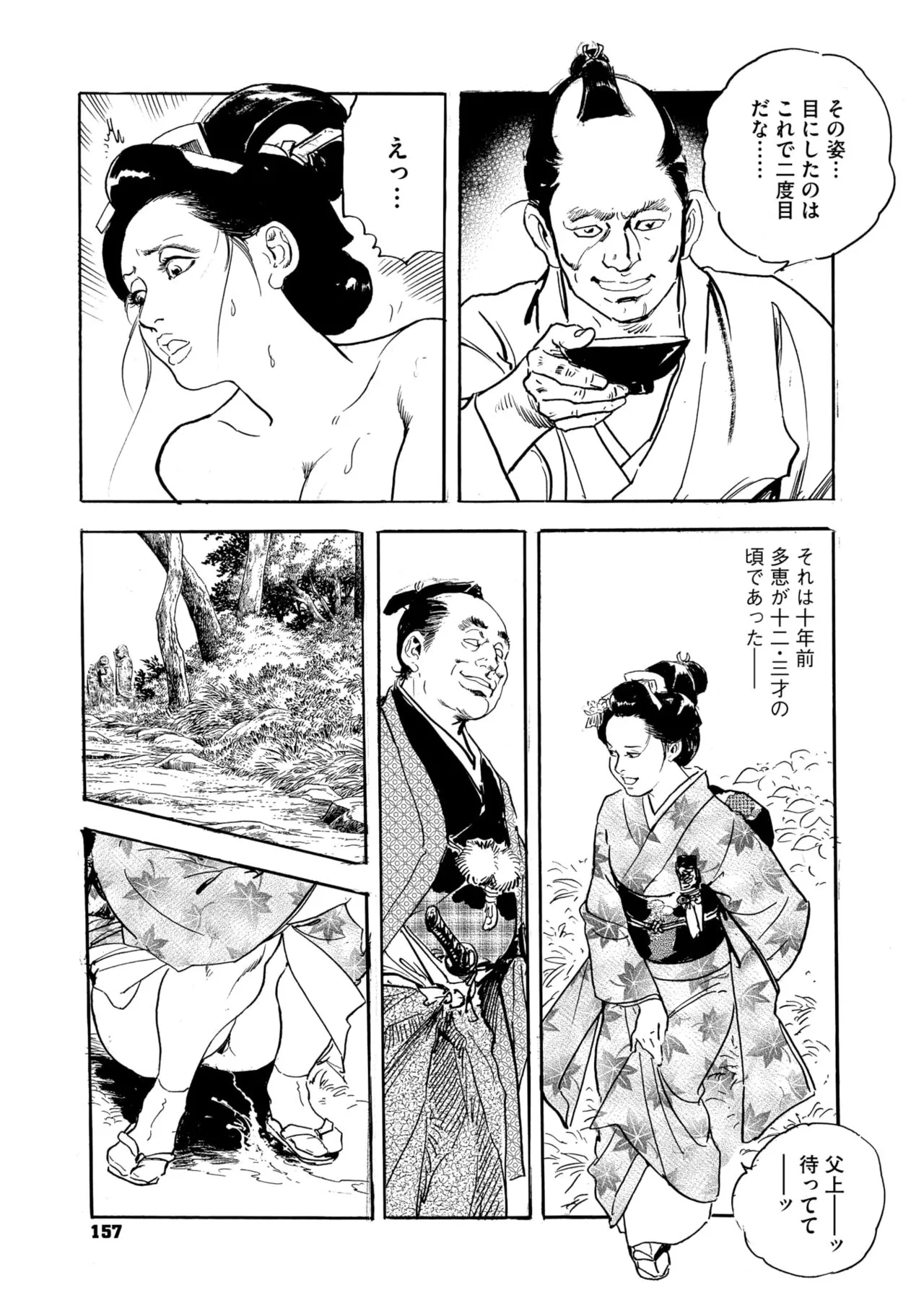 Page 147