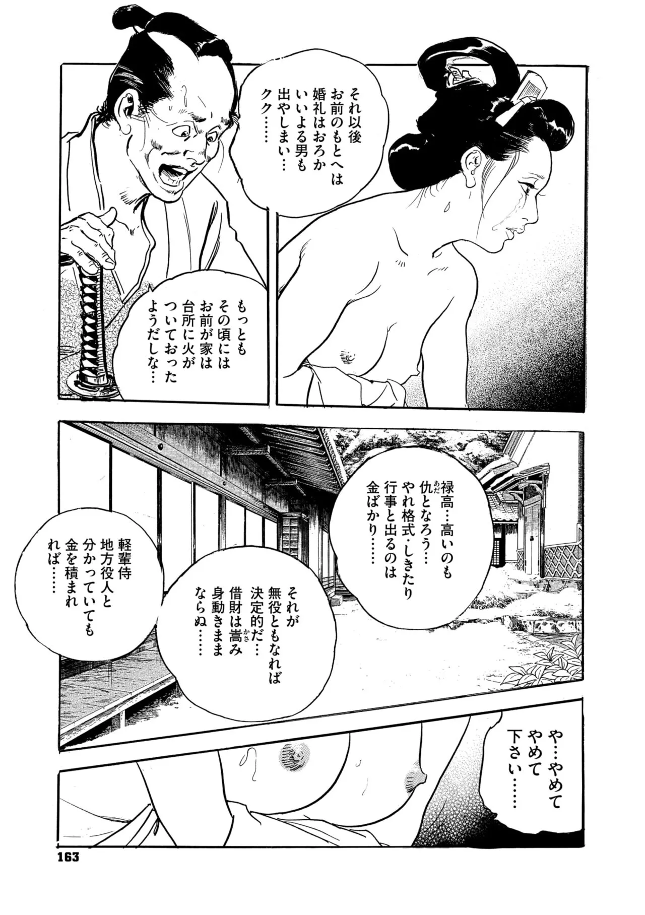 Page 153