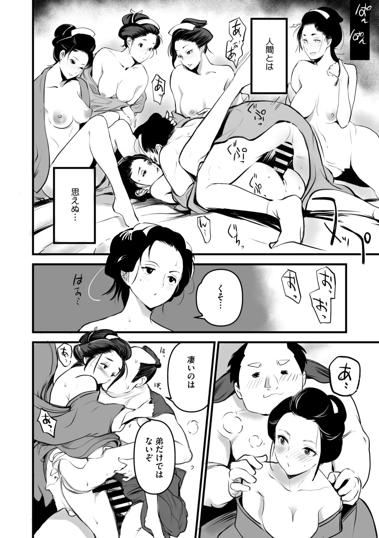 Page 106