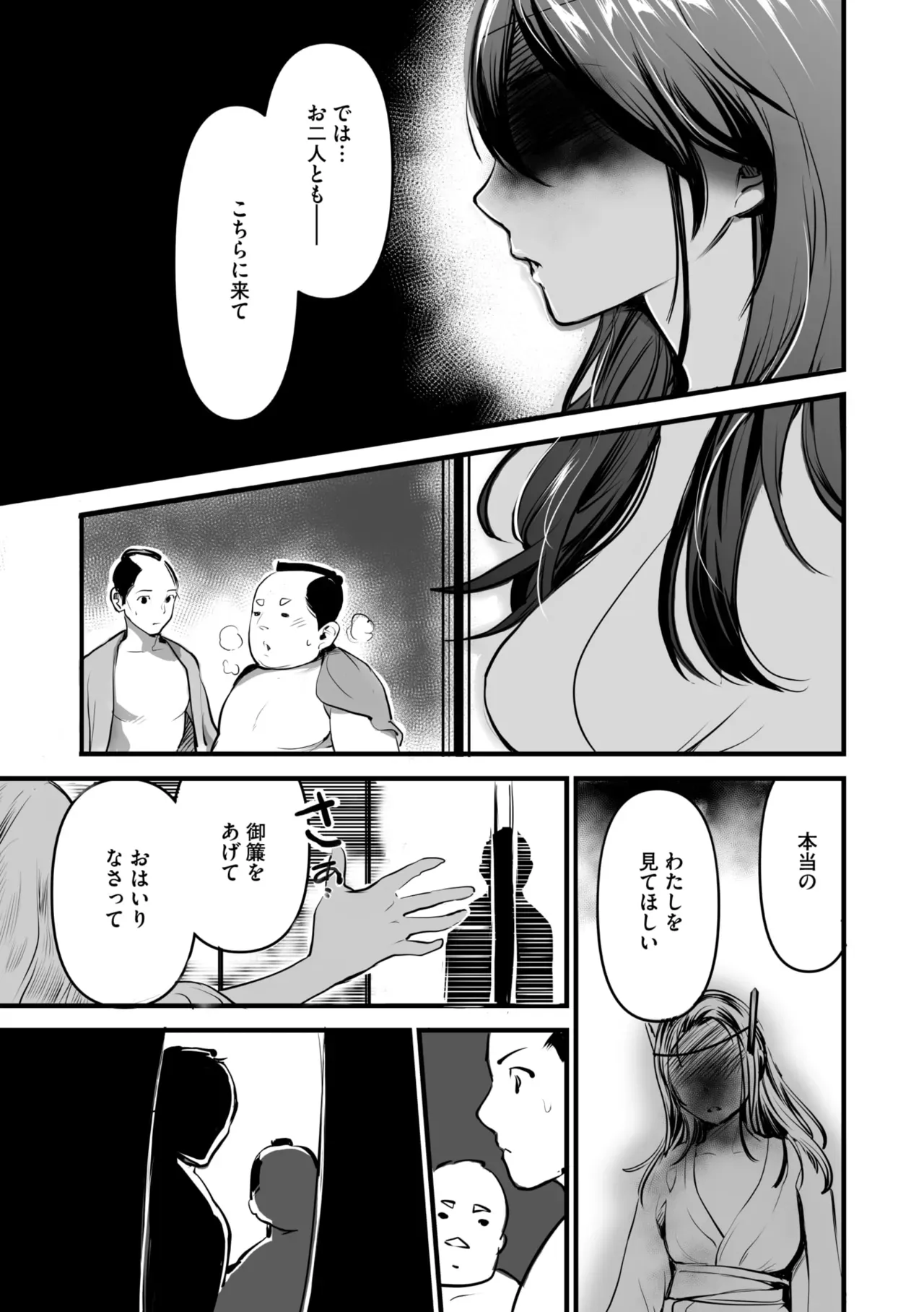 Page 111