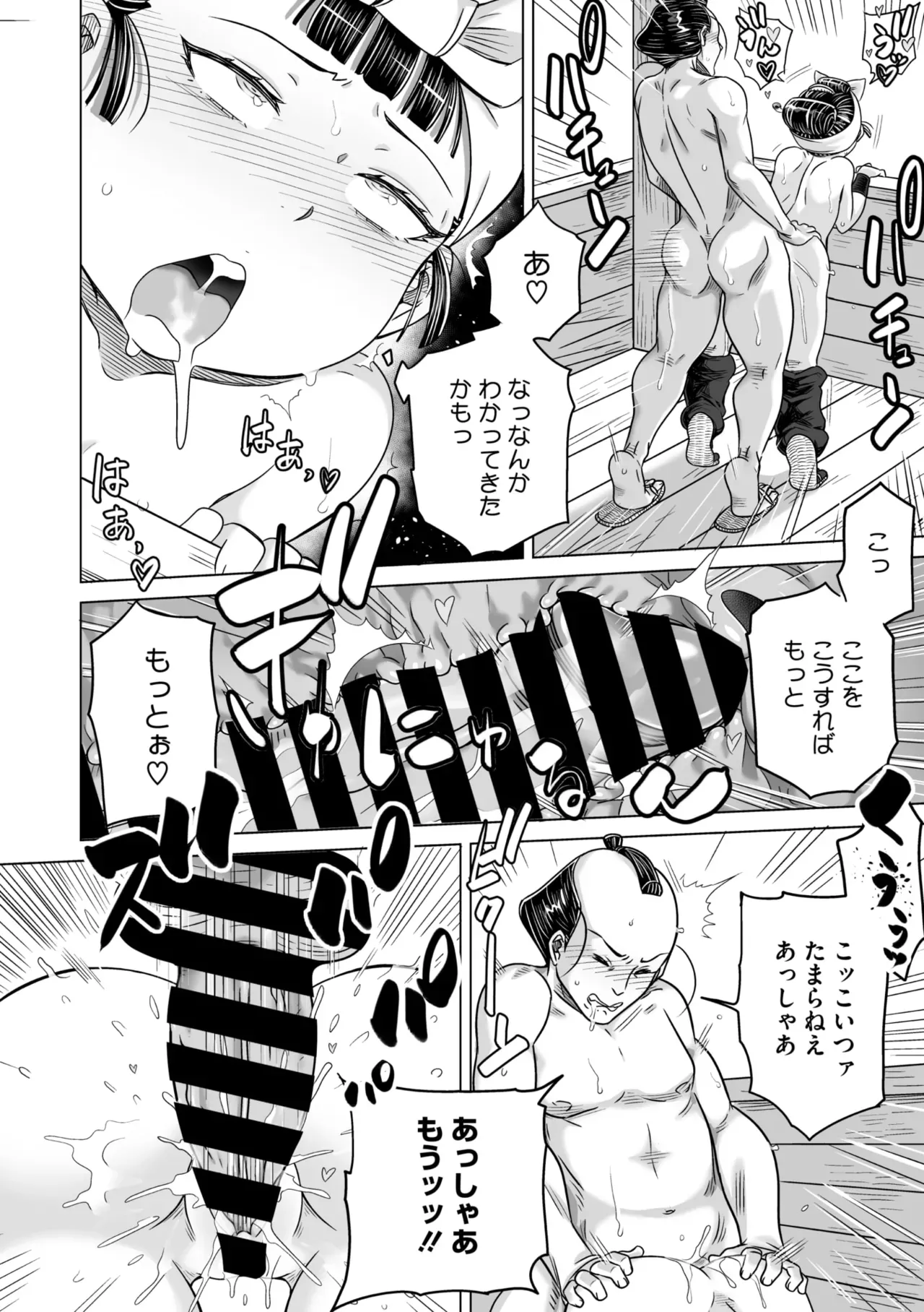 Page 138