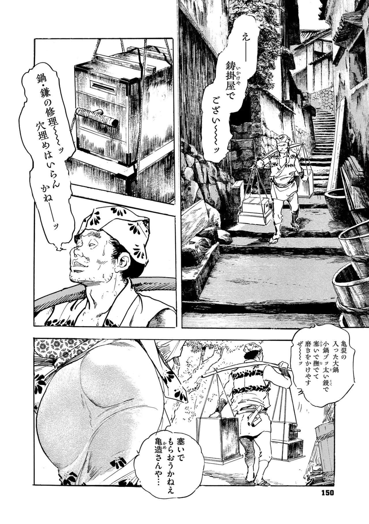 Page 144