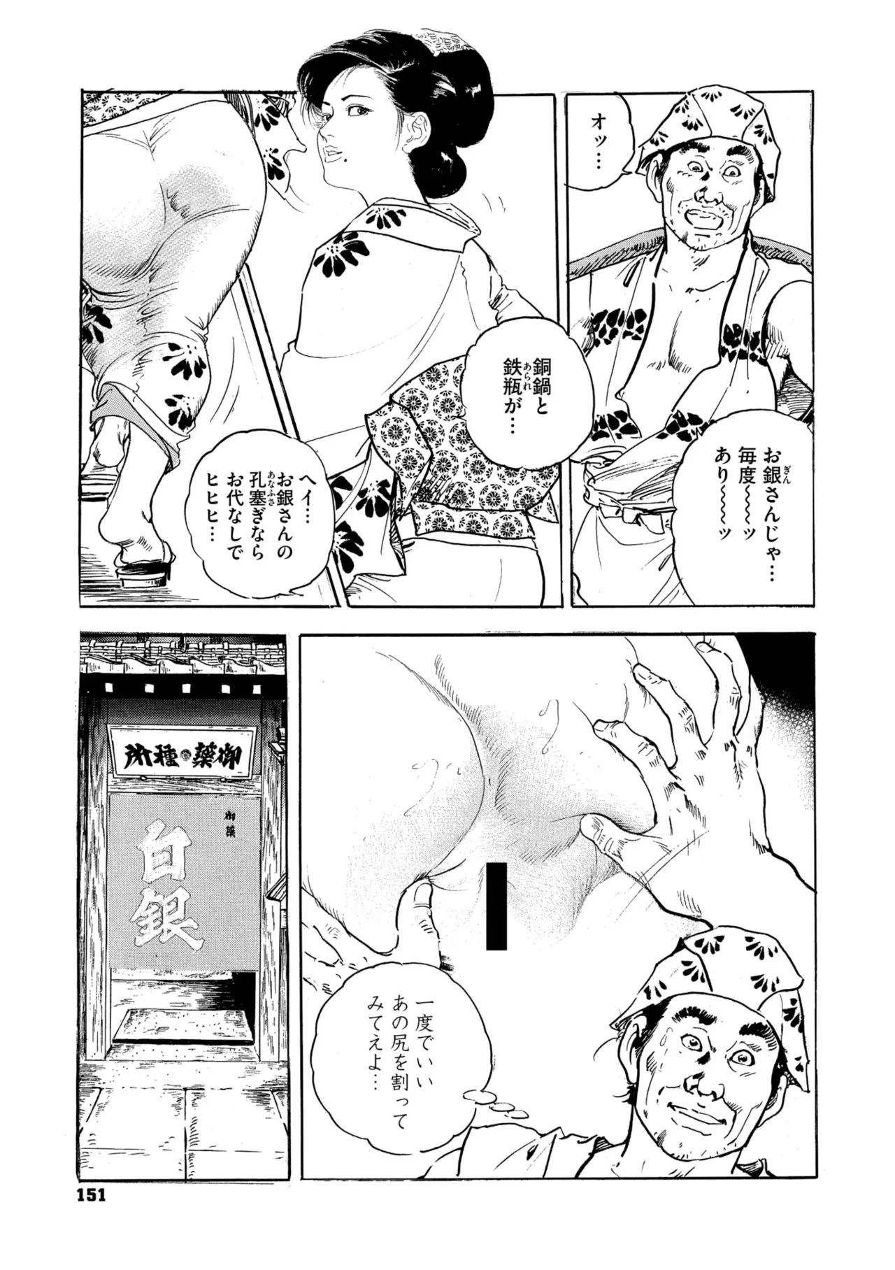 Page 145