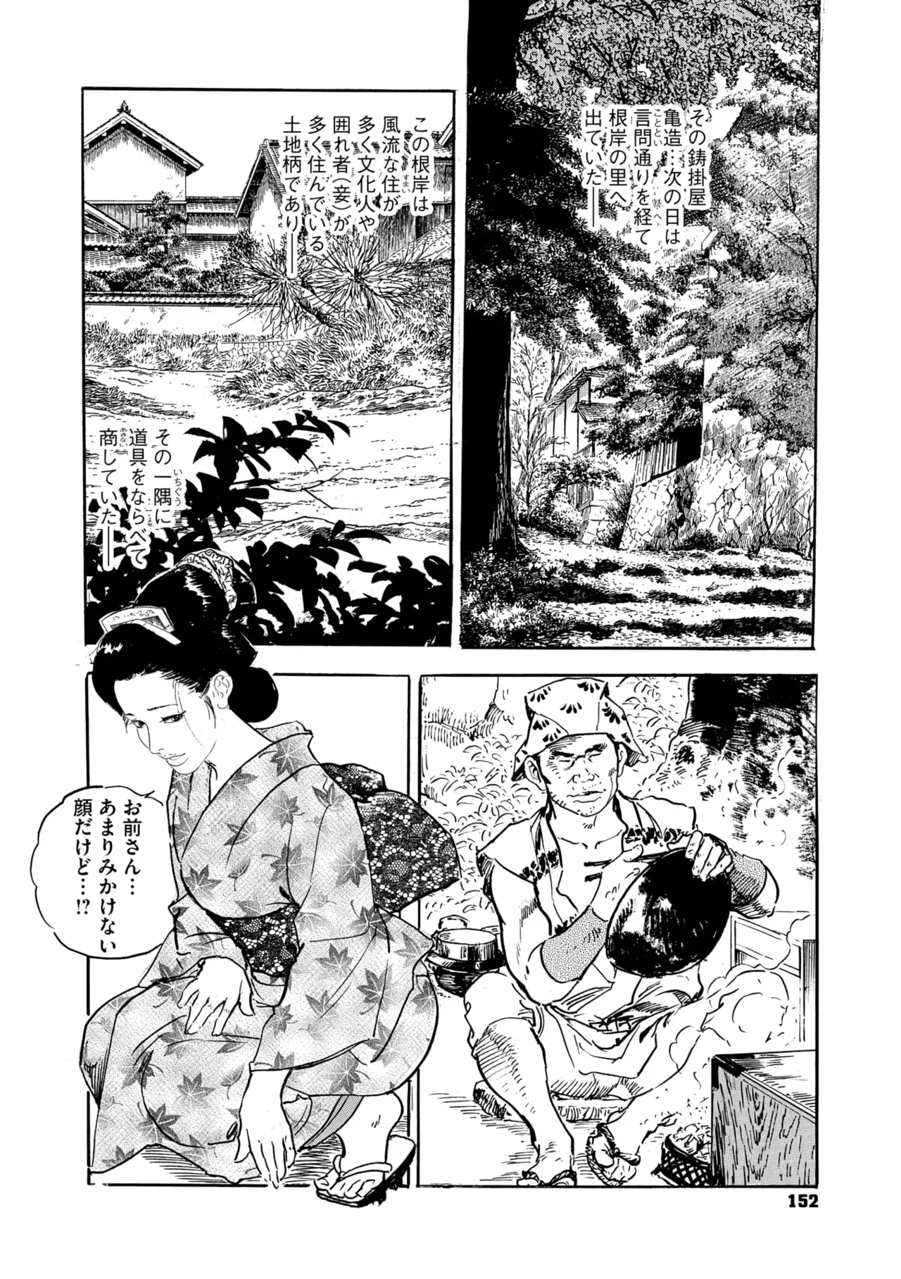 Page 146