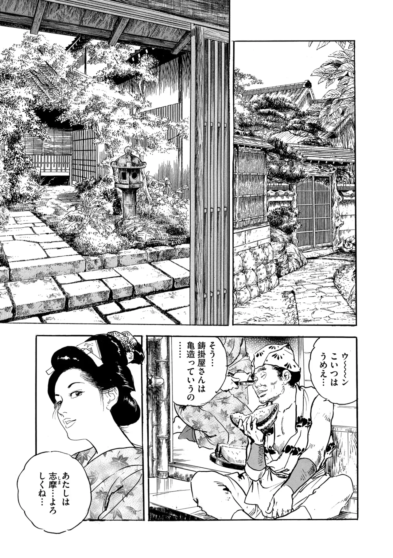 Page 149