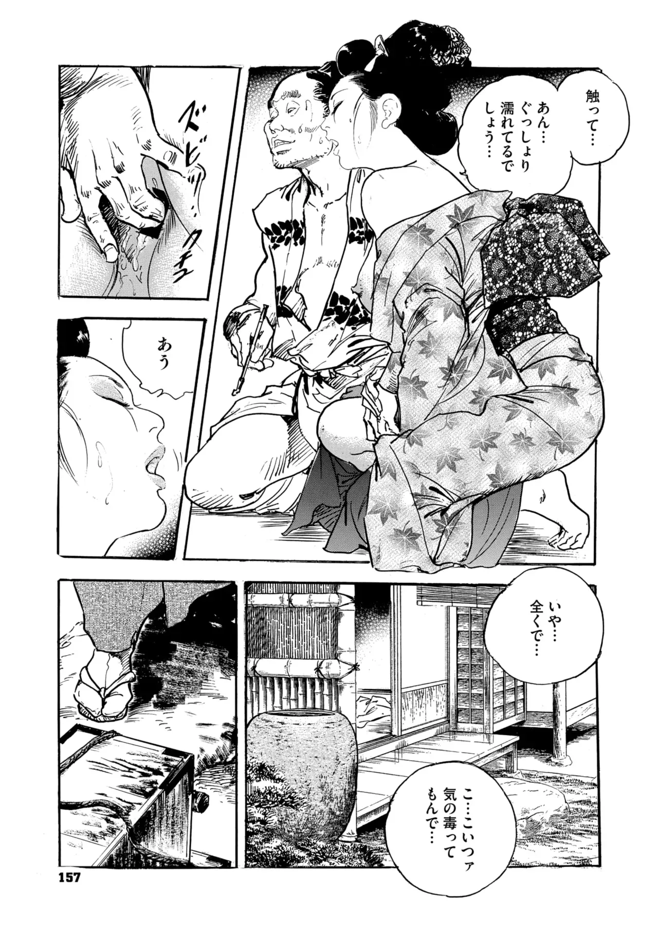 Page 151