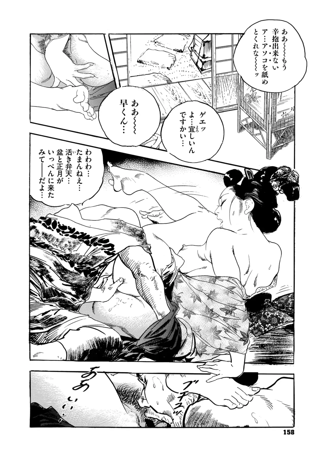 Page 152