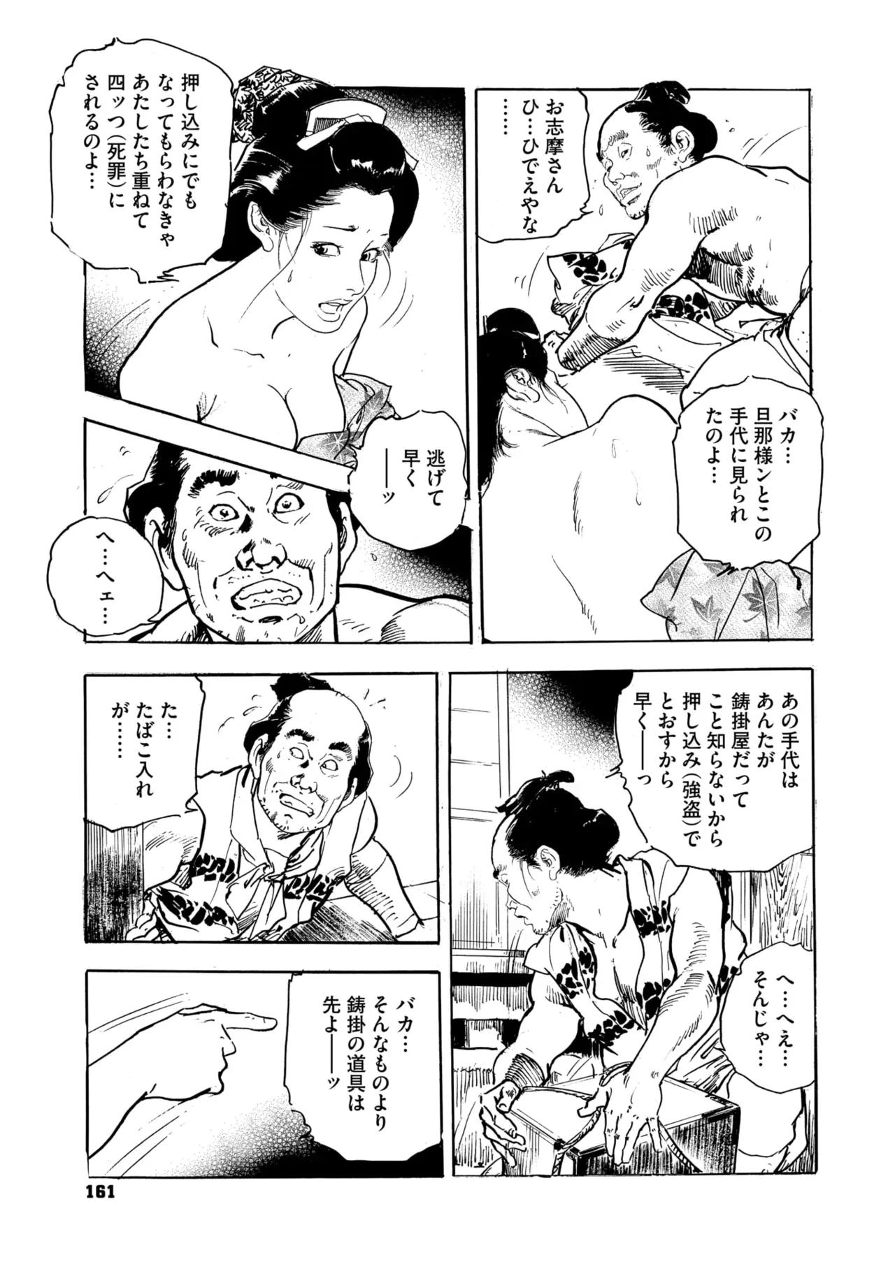 Page 155