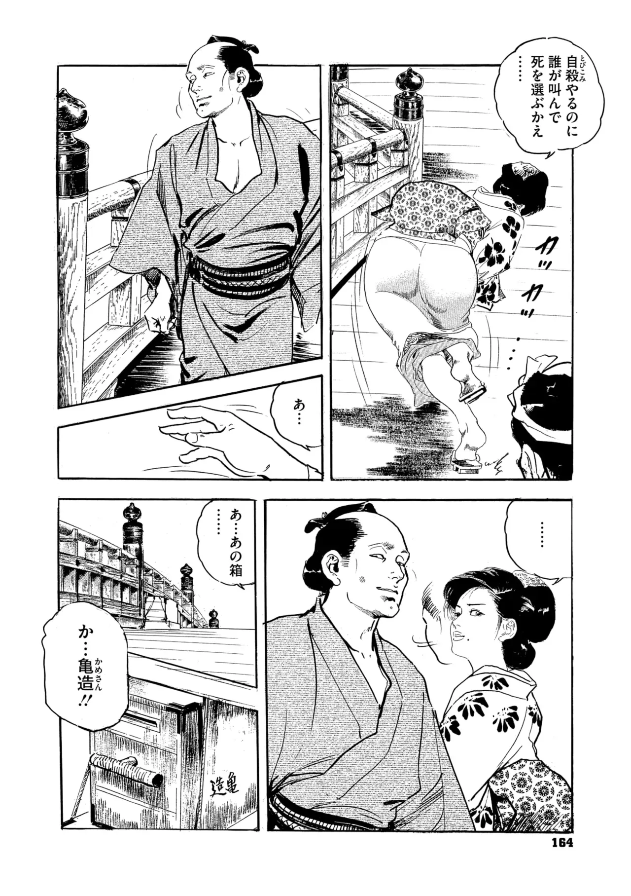 Page 158