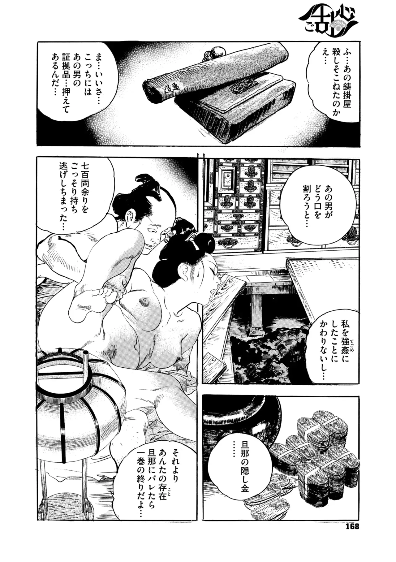 Page 162