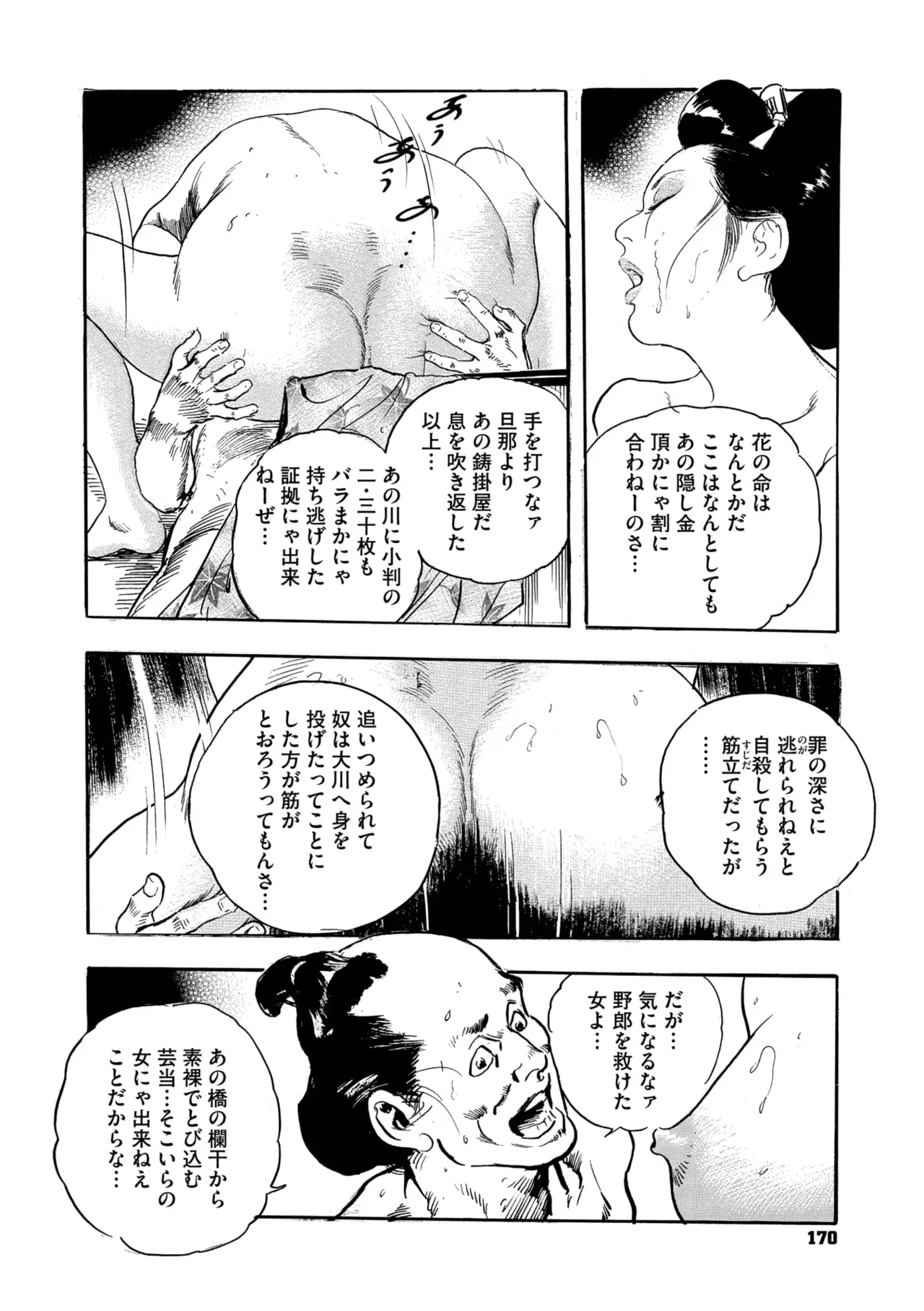 Page 164
