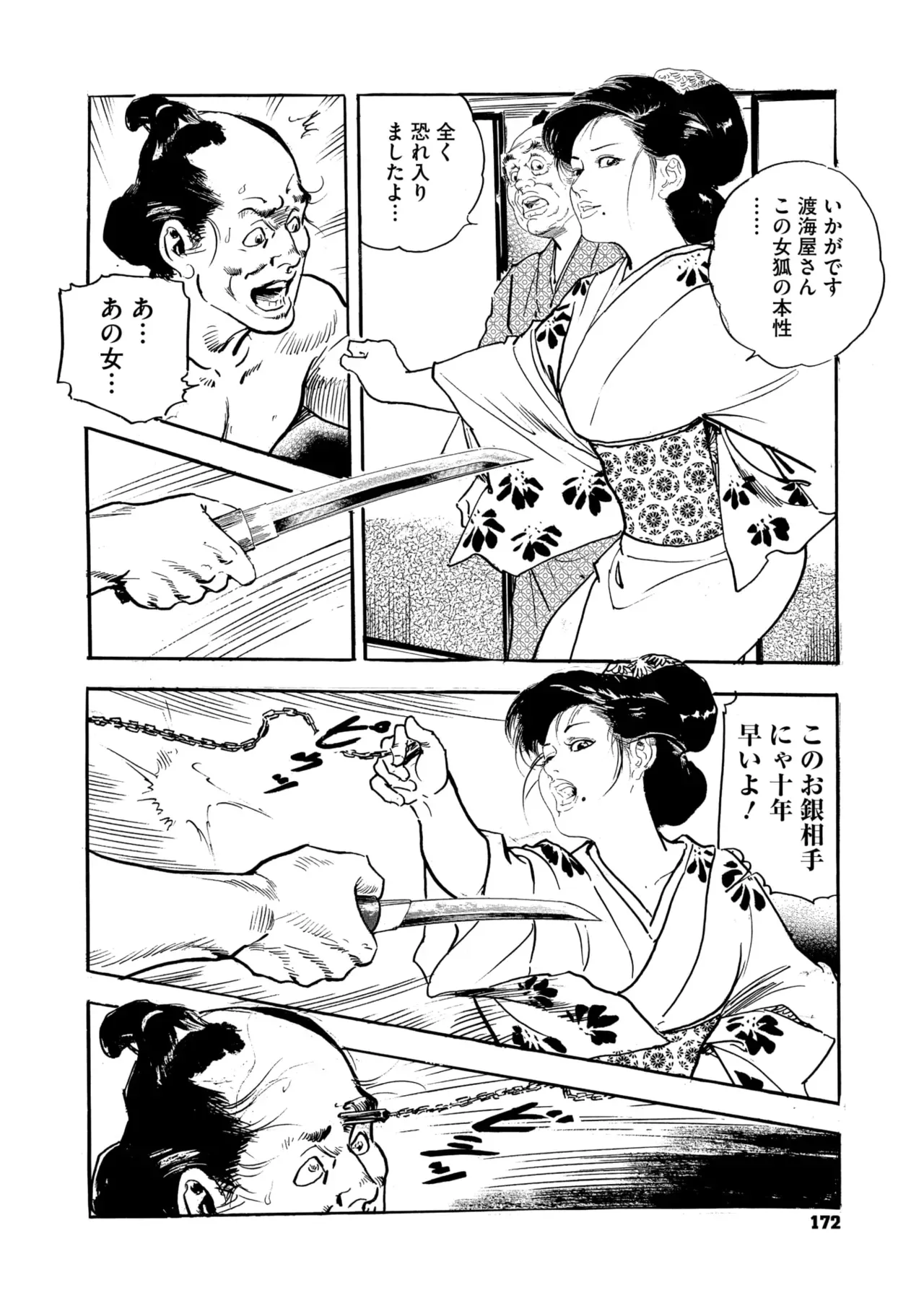 Page 166