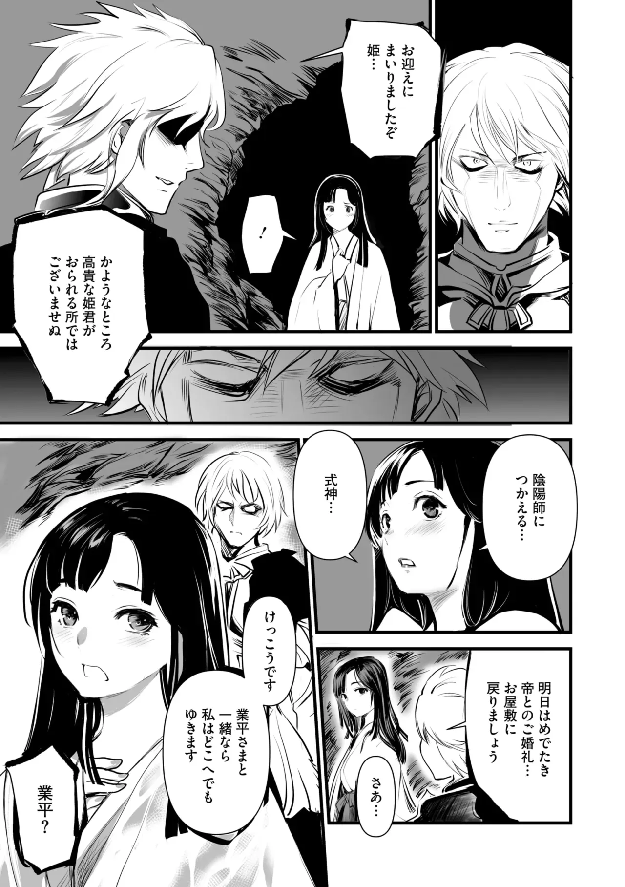 Page 111