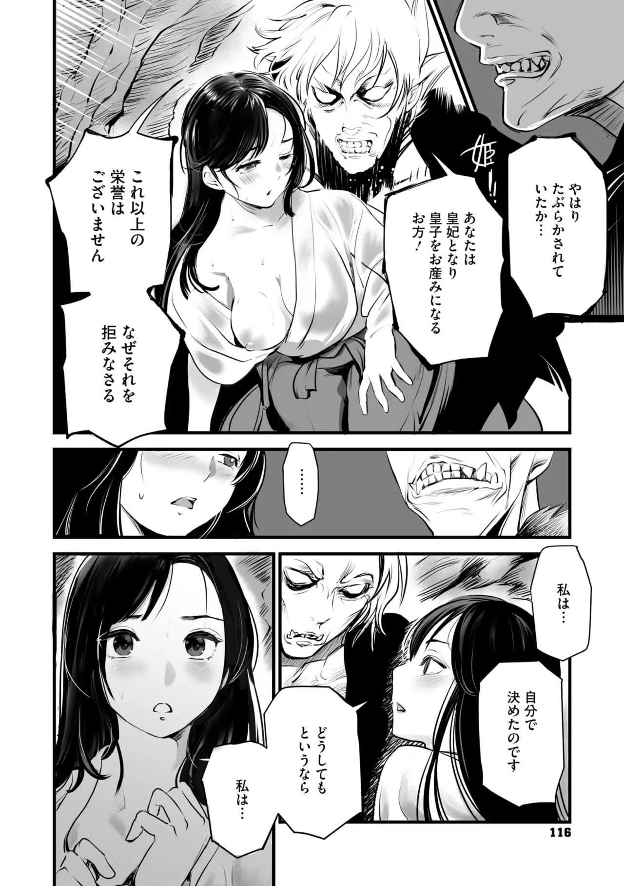 Page 112