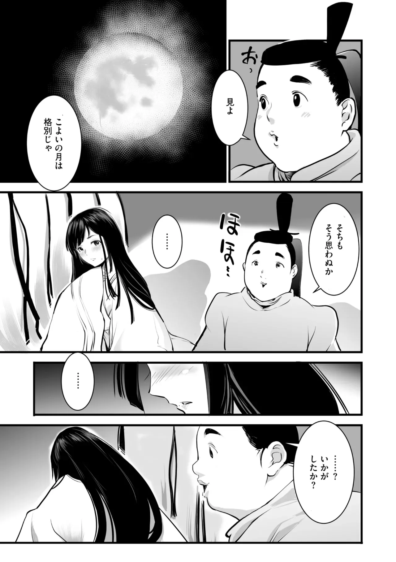 Page 131