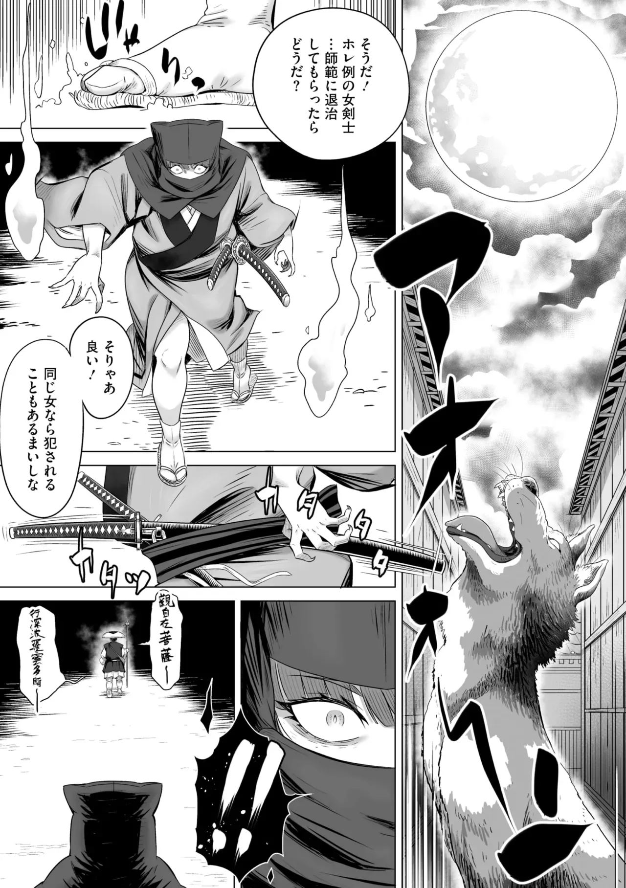 Page 137