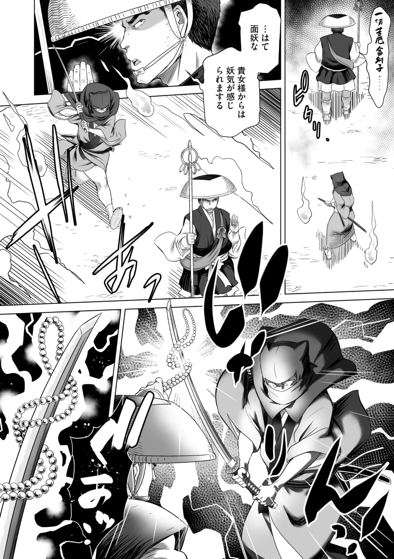 Page 138