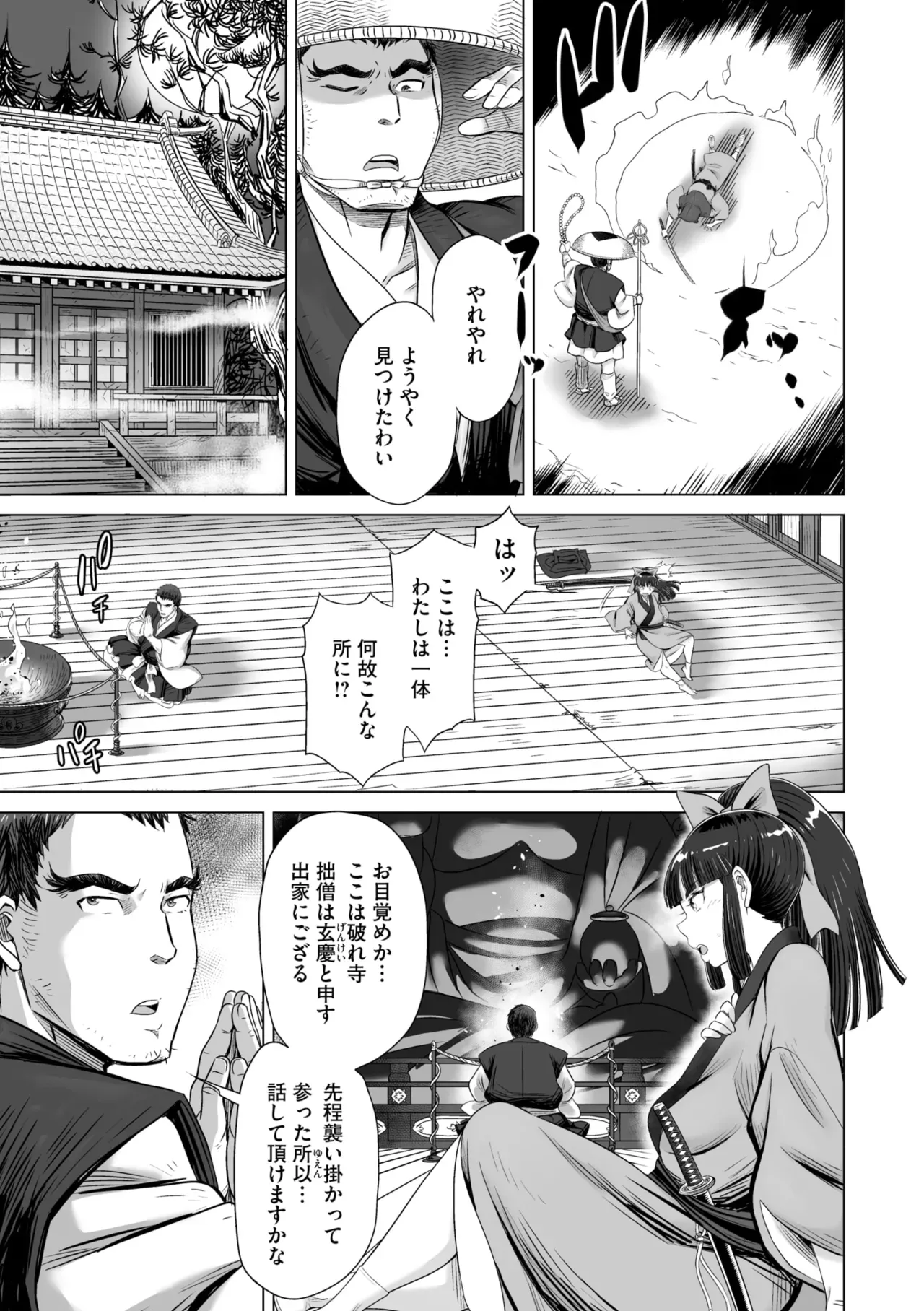 Page 139