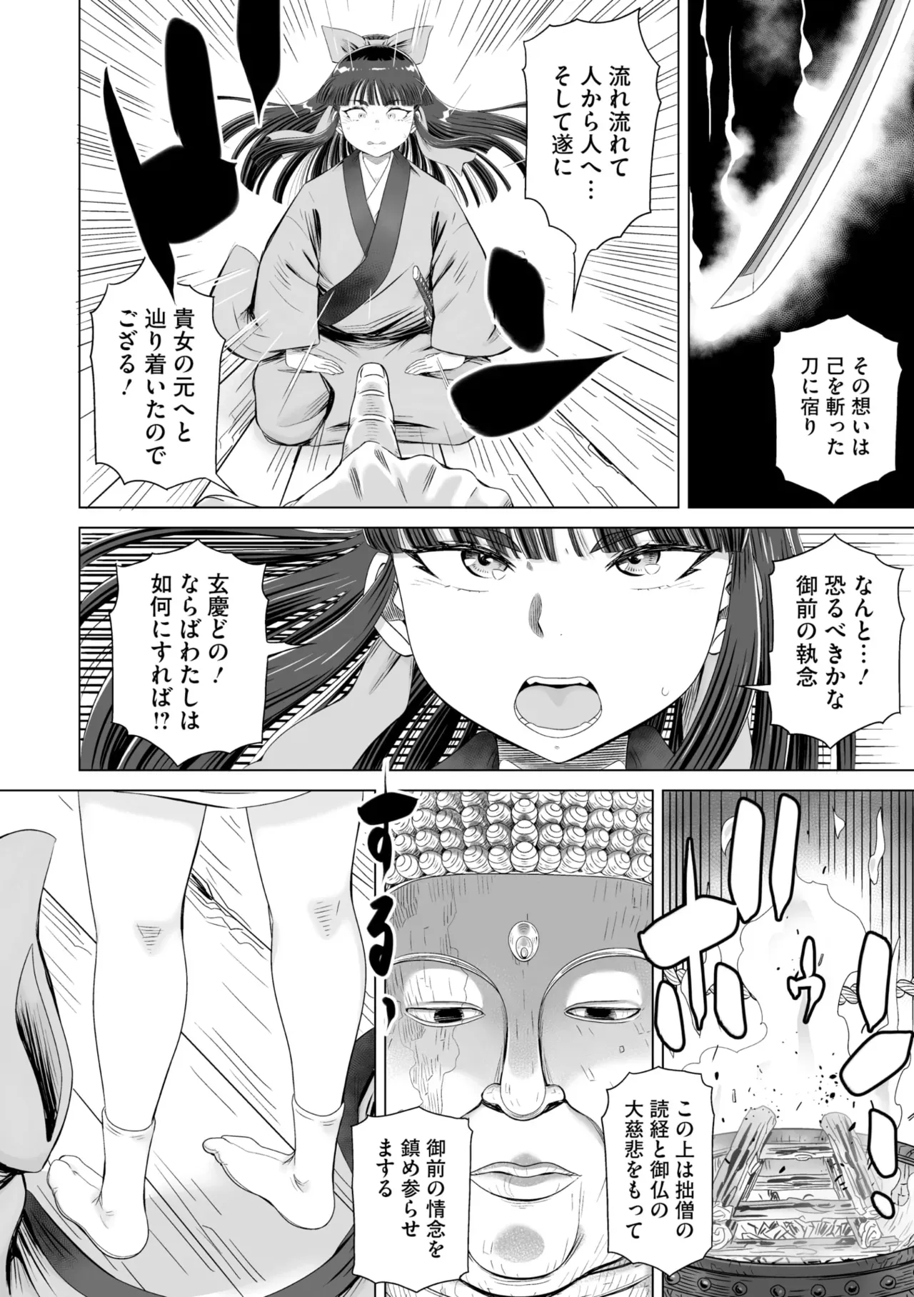 Page 142