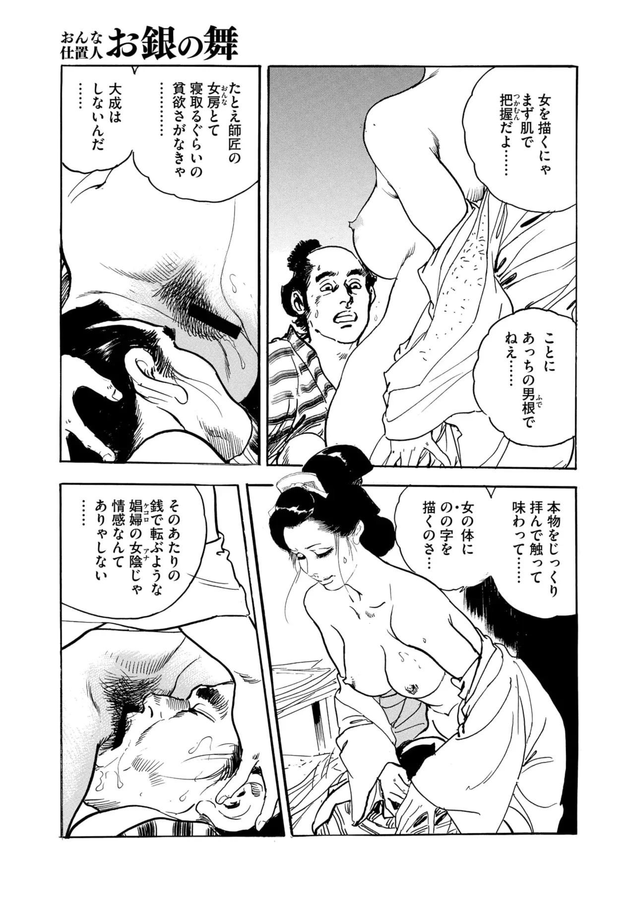 Page 161